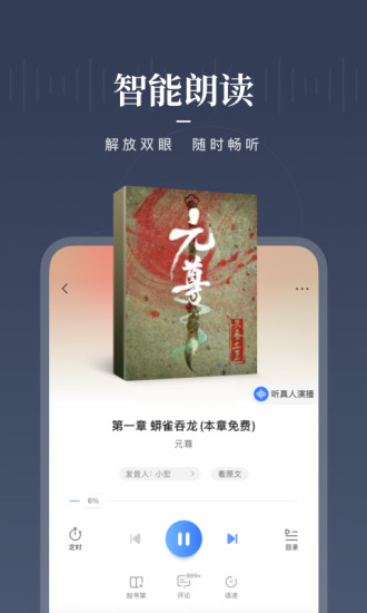 咪咕阅读APP V11.11.0 最新安卓版截图4