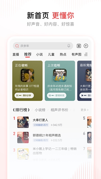 喜马拉雅穿戴 V2.5.7.1 官方安卓版截图1