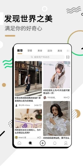 绿洲社交软件 V6.3.2 安卓最新版截图3