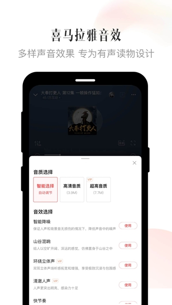 喜马拉雅穿戴 V2.5.7.1 官方安卓版截图4