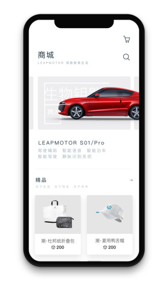零跑 V1.22.51 安卓版截图3