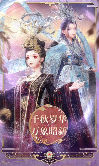 闪耀暖暖360渠道服 V5.1.2233175 安卓版截图6