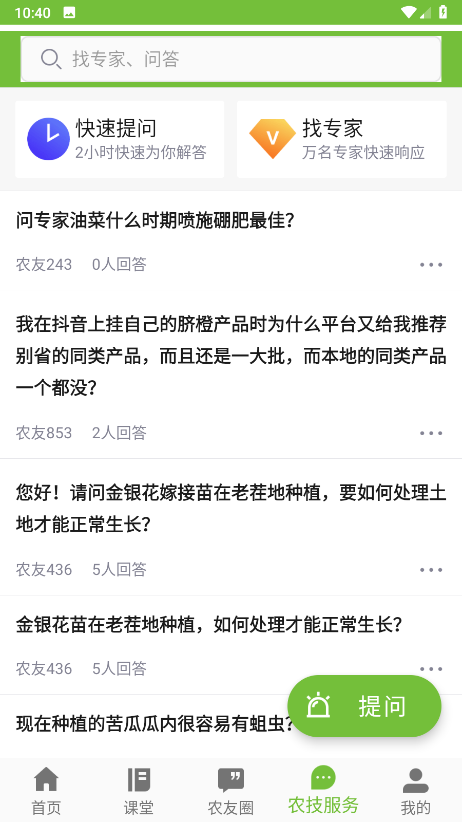 湘农科教云 V2.11.1 安卓版截图2