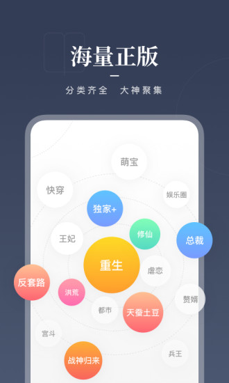咪咕阅读APP V11.11.0 最新安卓版截图3