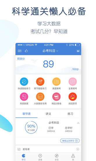 二建万题库 V5.8.2.0-release-release 安卓版截图2