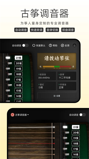 中国古筝网 V3.11.133 安卓版截图4