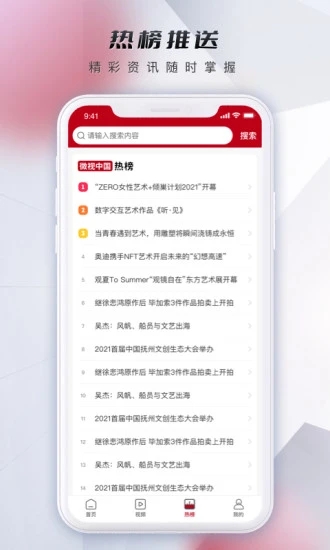 微视中国 V2.5.3 安卓版截图3