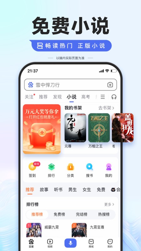 百度手机版 V15.31.5.10 安卓最新版截图3
