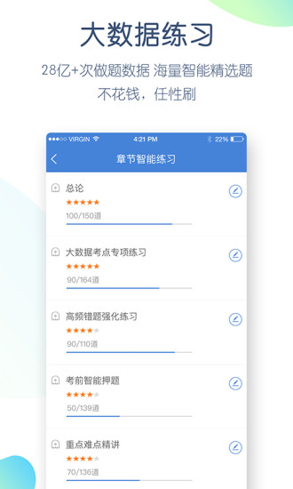 二建万题库 V5.8.2.0-release-release 安卓版截图4