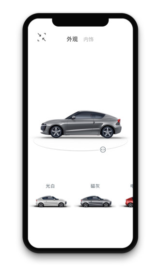 零跑 V1.22.51 安卓版截图2