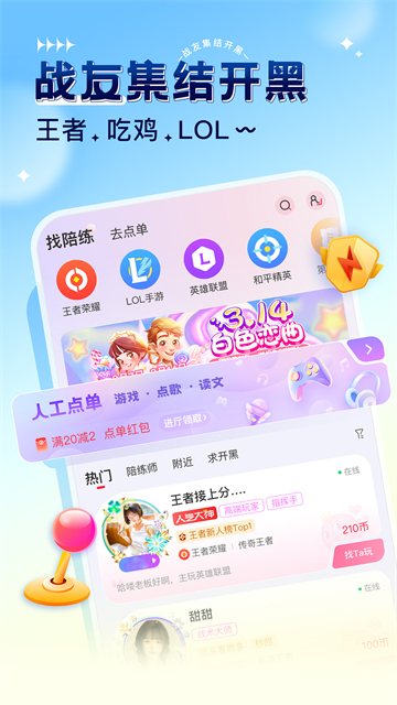 猎游手机版 V5.7.8 安卓版截图5