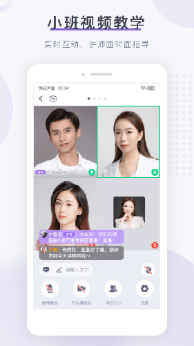 梨花声音研修院 V1.26.1 安卓版截图1