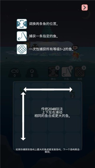 企鹅岛难题 V1.2.0 安卓版截图3