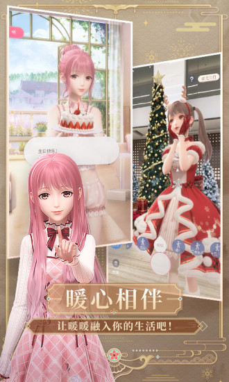 闪耀暖暖bilibili渠道服 V5.1.2233175 安卓版截图6