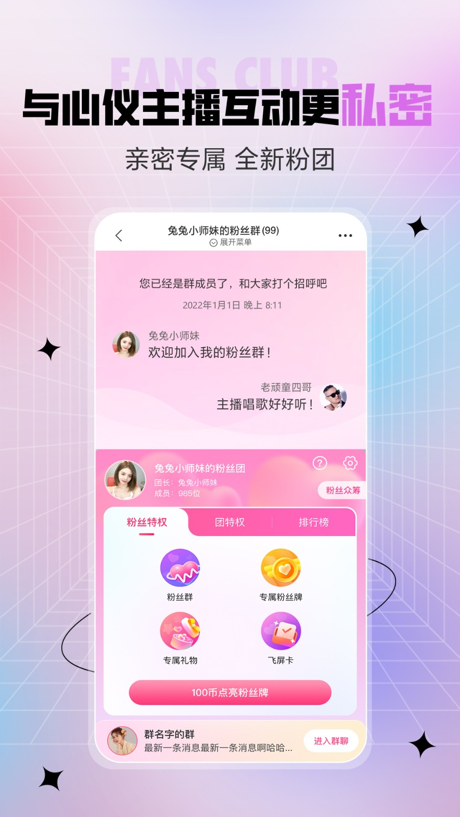 六间房秀场 V9.8.7.1014 安卓版截图1