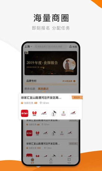 嗨探 V6.2.1 最新安卓版截图4