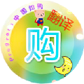 如购翻译