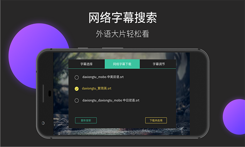 MoboPlayer V3.2.0.39 安卓电视版截图2