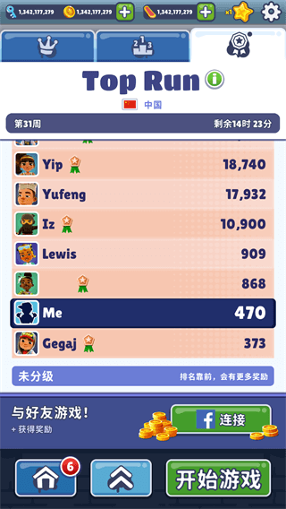 subwaysurfers国际版2025版 V3.53.4 安卓版截图1