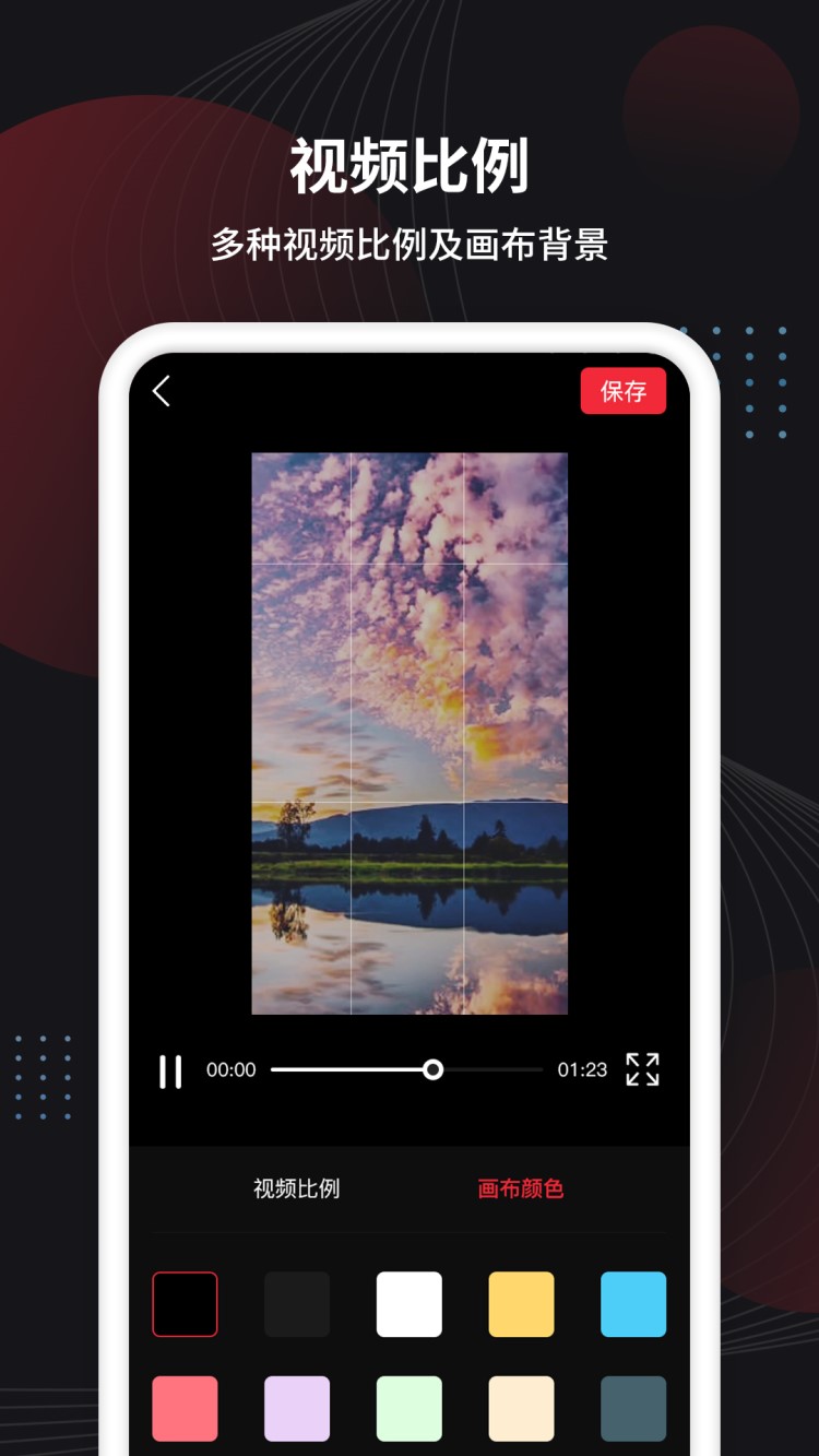 茂萦制作视频 V1.2.5 安卓版截图5