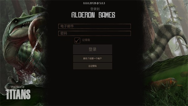 泰坦之路手机版 V43722 安卓版截图3