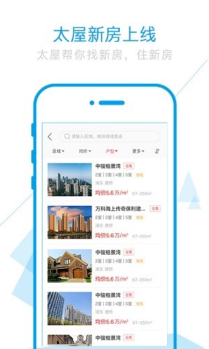 太屋网 V4.11.2.1 安卓版截图2