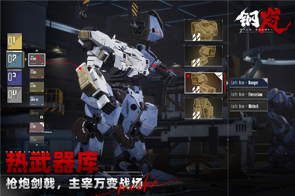 钢岚bilibili版 V2.25.2 安卓版截图3