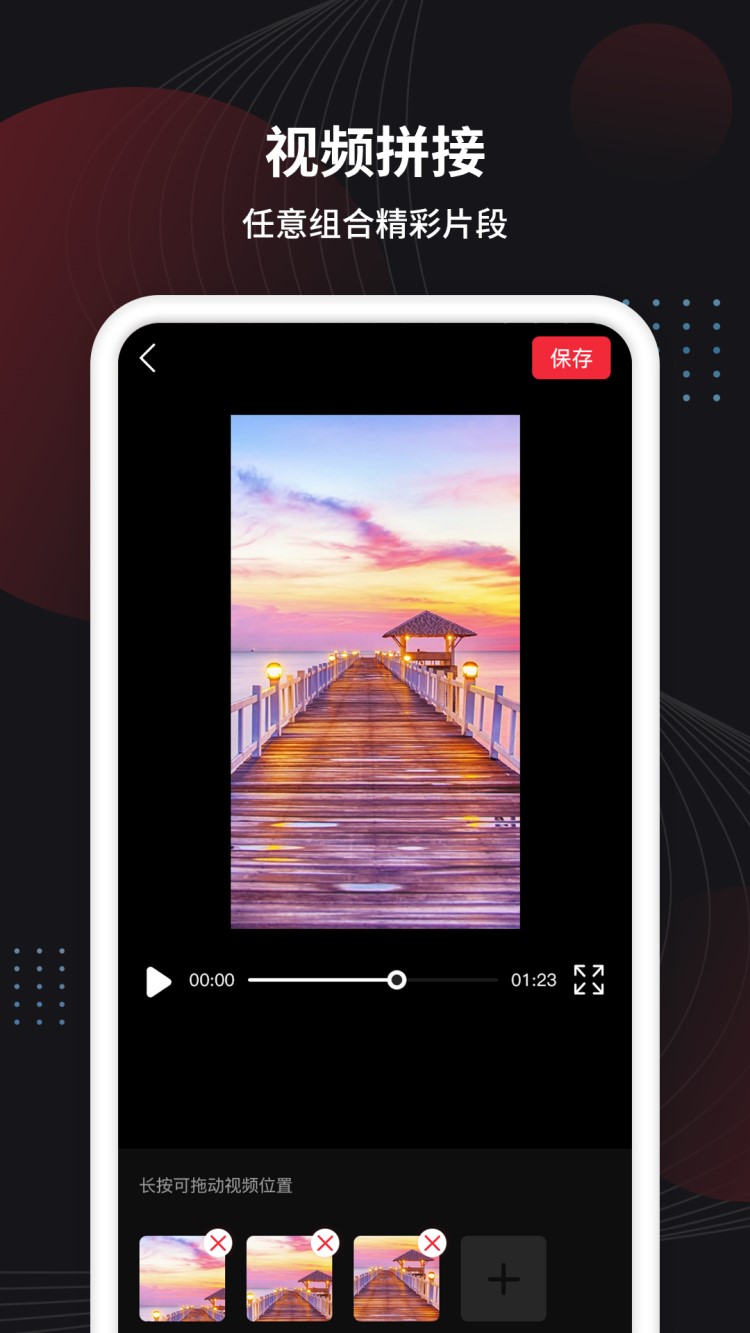 茂萦制作视频 V1.2.5 安卓版截图3