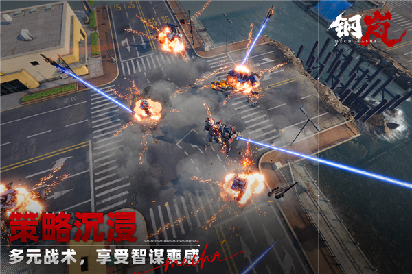 钢岚bilibili版 V2.25.2 安卓版截图5