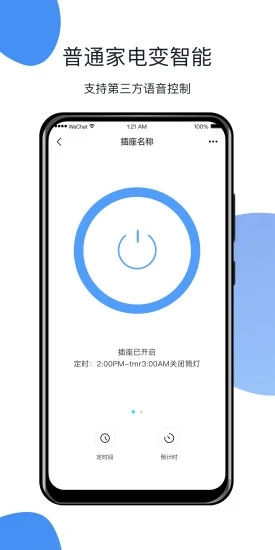 HomeLinking V5.9.1 安卓版截图5