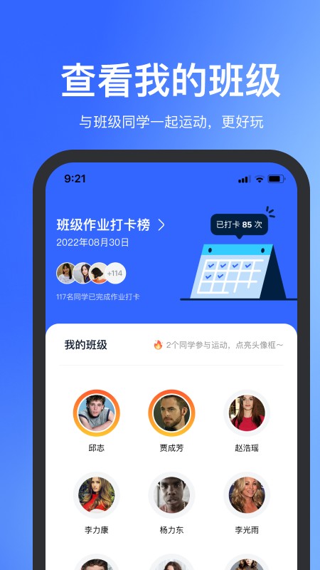 体智云 V4.0.78 安卓版截图3