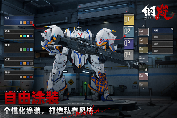 钢岚bilibili版 V2.25.2 安卓版截图2