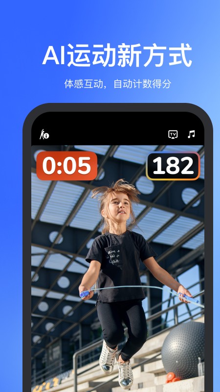 体智云 V4.0.78 安卓版截图4