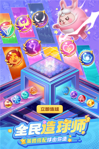 球球英雄2025最新版 V1.10.19 安卓版截图4