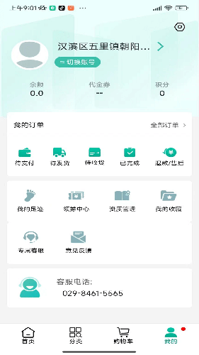 联森中药 V3.0.3 安卓版截图3