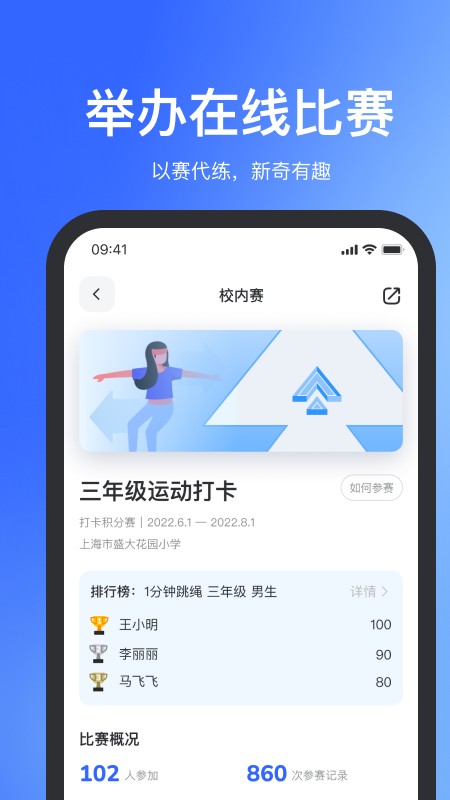 体智云 V4.0.78 安卓版截图1