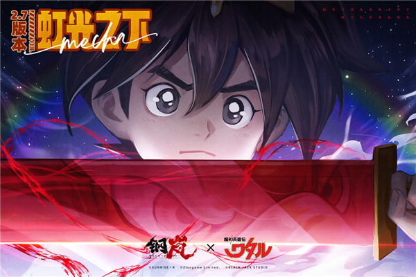 钢岚bilibili版 V2.25.2 安卓版截图1