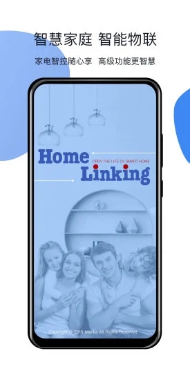 HomeLinking V5.9.1 安卓版截图1