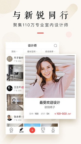 设计本装修 V8.1.0 安卓版截图4