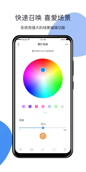 HomeLinking V5.9.1 安卓版截图4