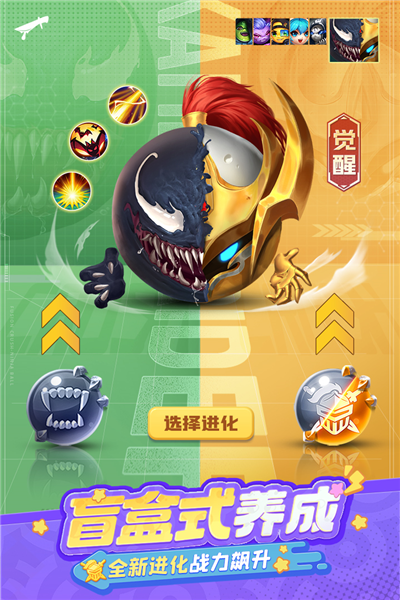球球英雄九游最新版本 V1.10.19 安卓版截图2