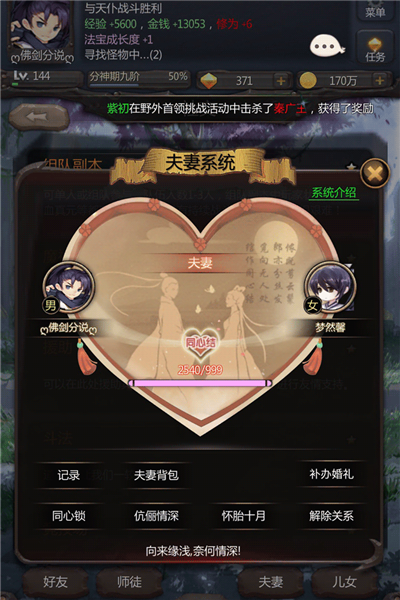 仙侠第一放置折扣版 V6.0.2 安卓版截图3