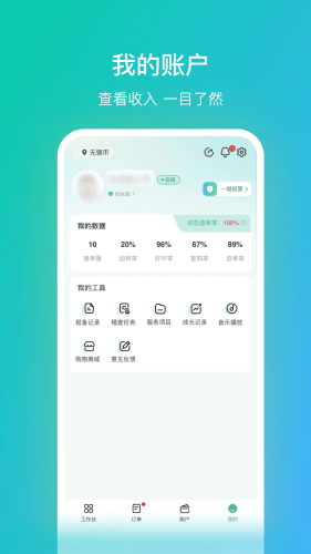 往约管理版 V3.25.0 安卓版截图1