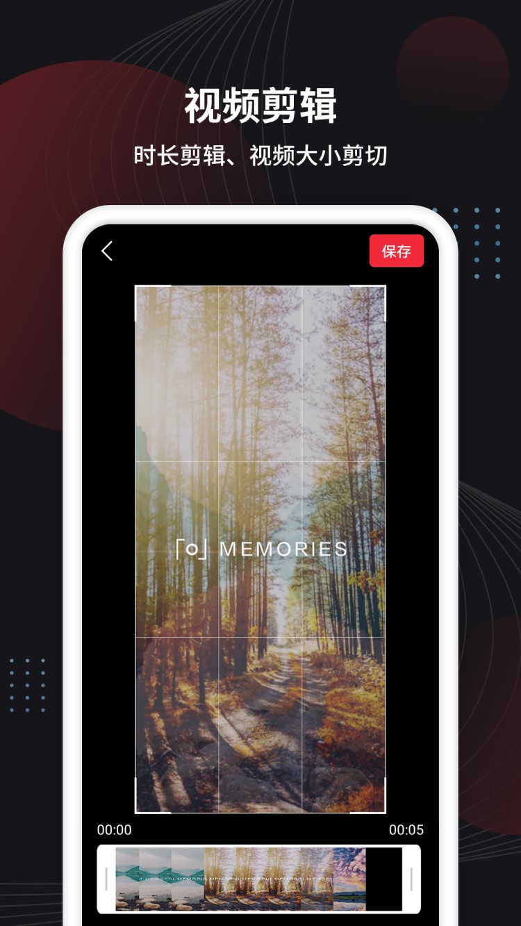 茂萦制作视频 V1.2.5 安卓版截图2