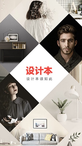 设计本装修 V8.1.0 安卓版截图1