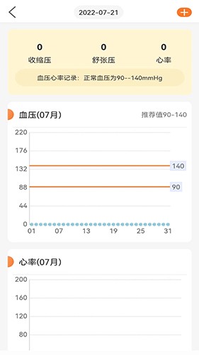 向左健康APP V2.1.4 安卓最新版截图2