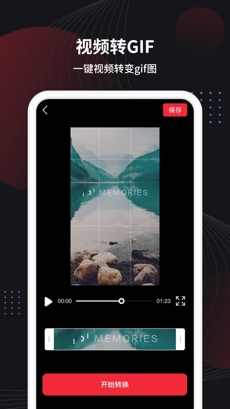 茂萦制作视频 V1.2.5 安卓版截图4