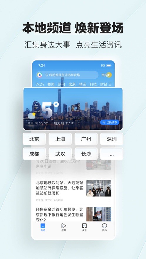 腾讯新闻2025年版本 V7.7.83 安卓版截图2