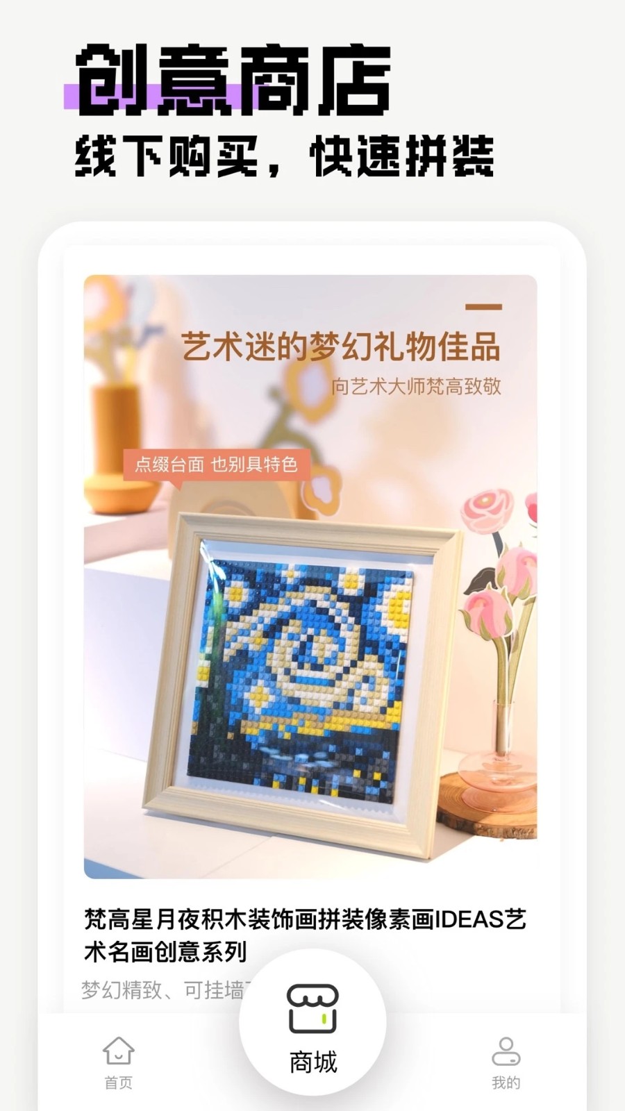 像素创作家 V2.4.6 安卓版截图4