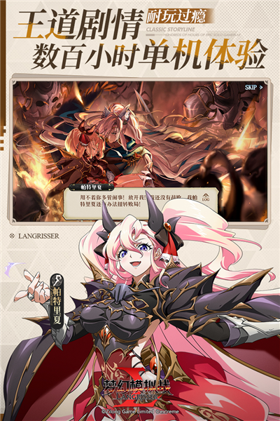 梦幻模拟战oppo渠道服 V7.3.530 安卓版截图3